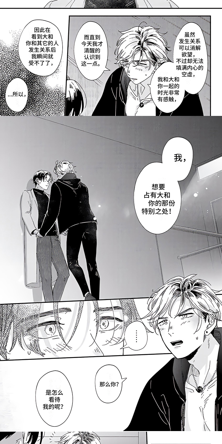 第14章： 心意4