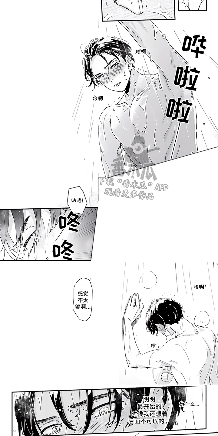第7章：装绅士5