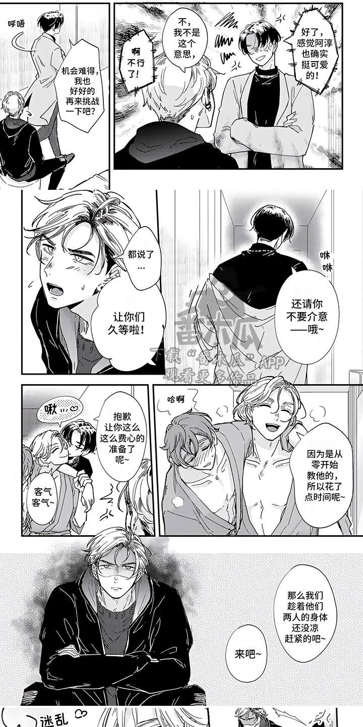 第11章：嫌弃0