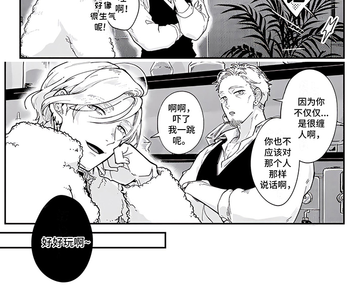 第4章：气愤7