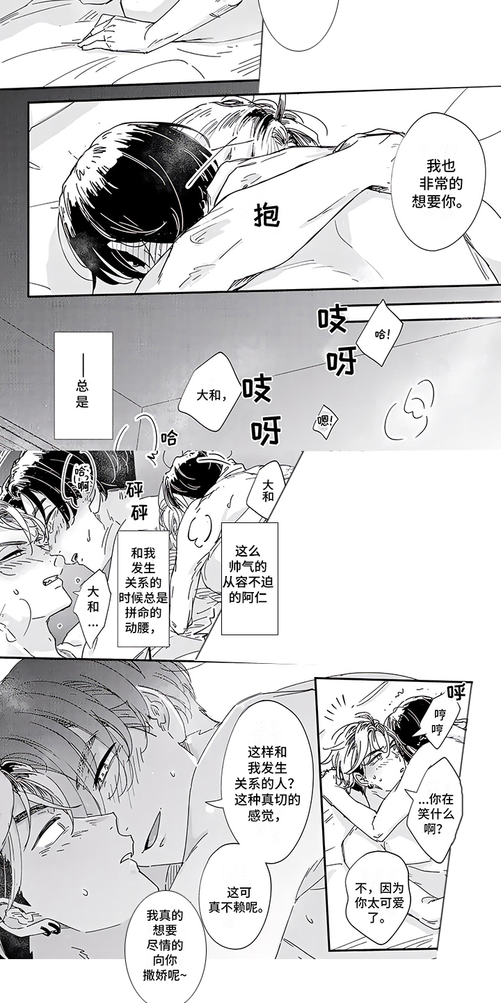 第15章： 败给你了6