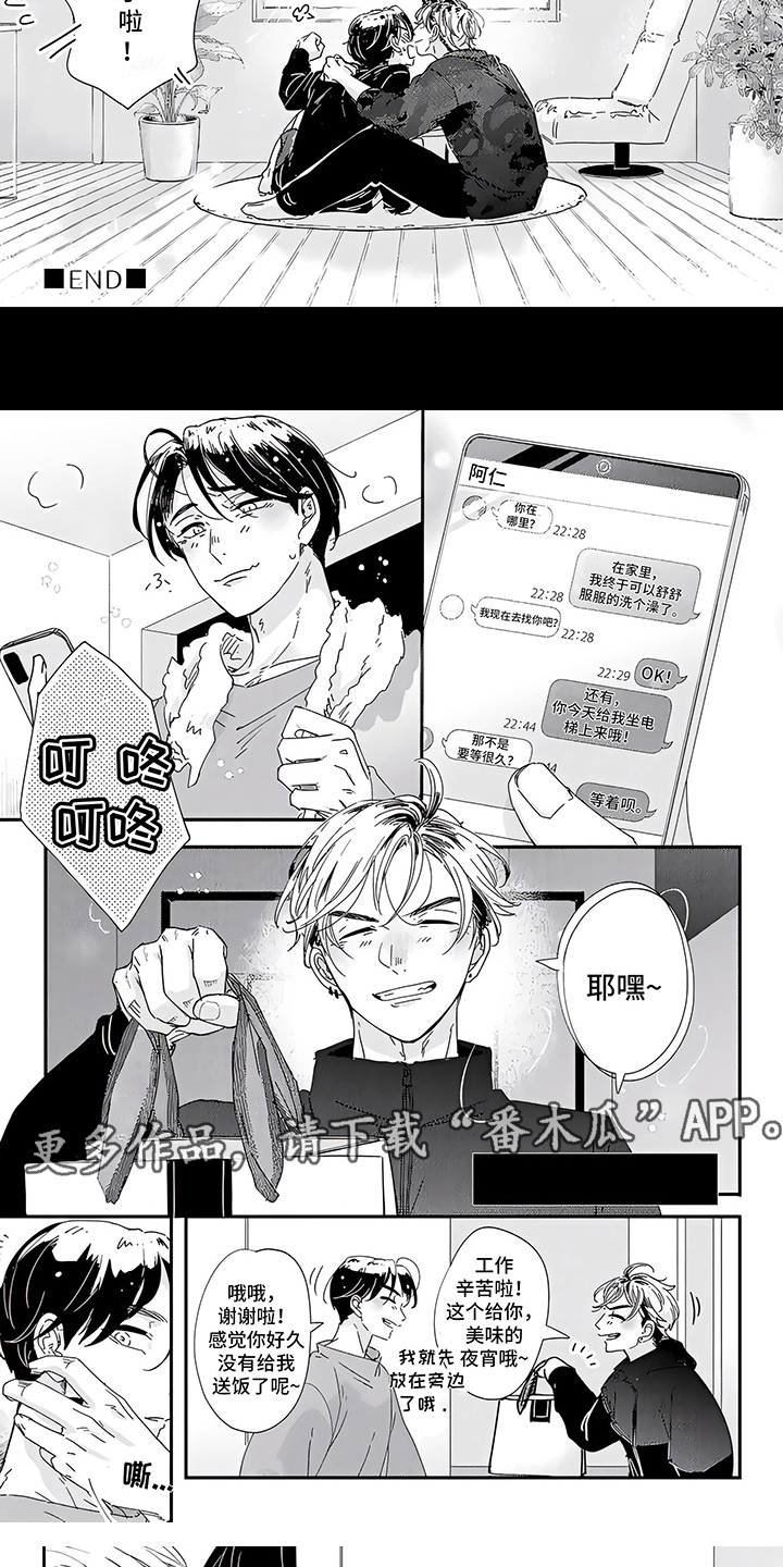 第19章：正合我意1