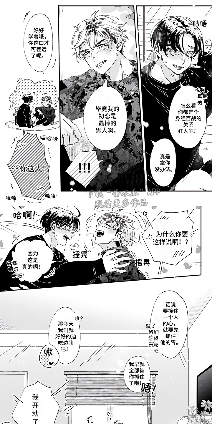 第19章：正合我意0
