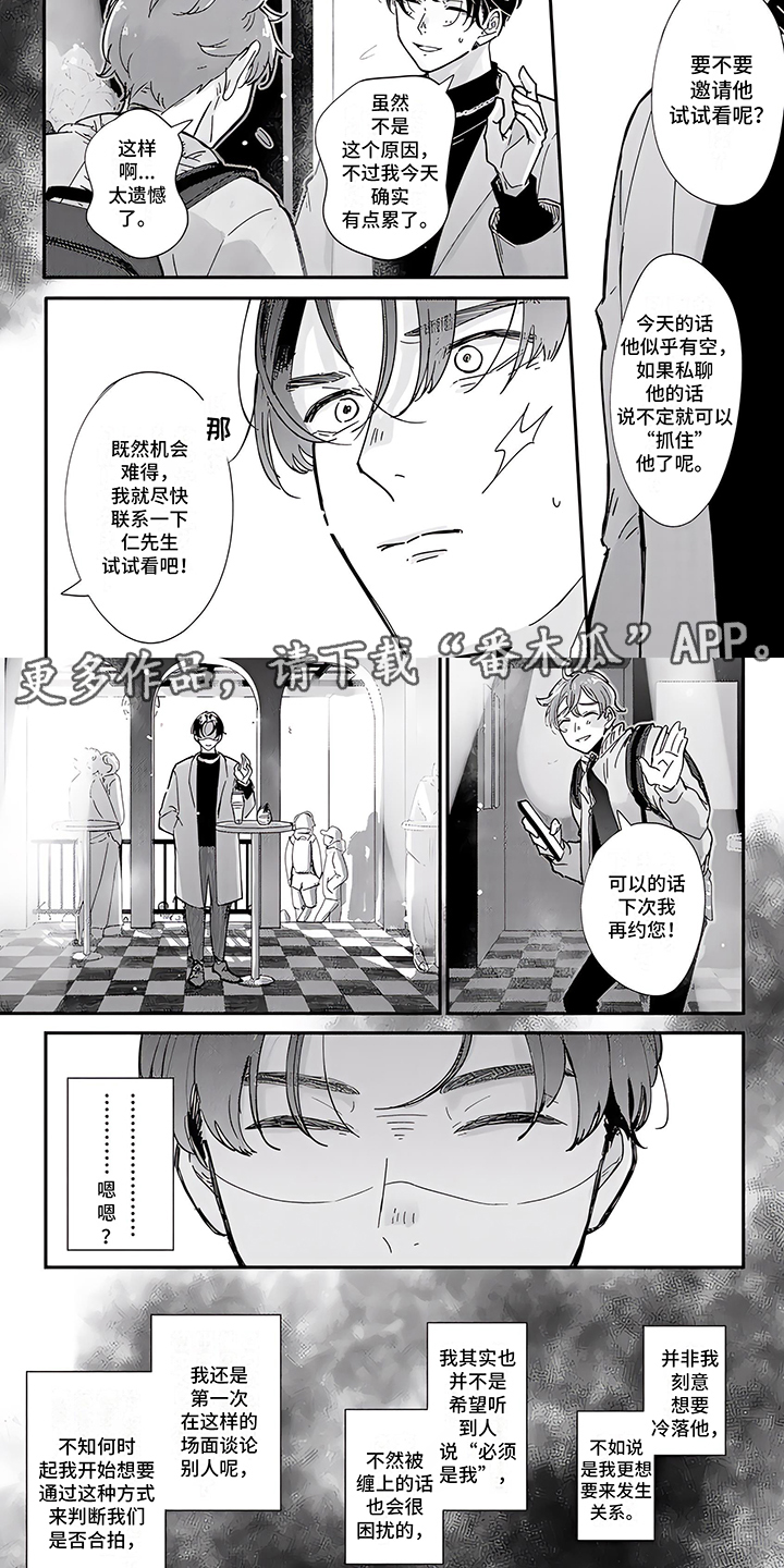 第9章：偶遇1