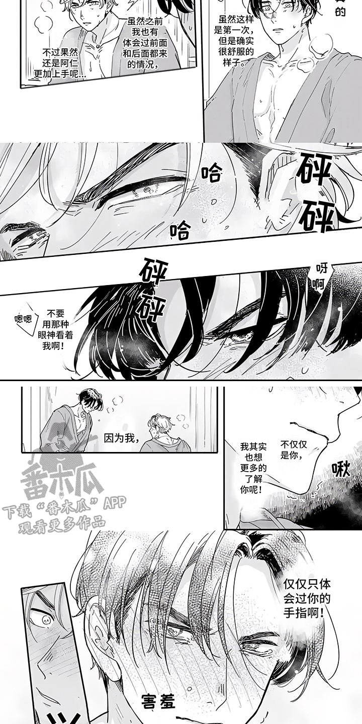 第12章：意识迷糊2