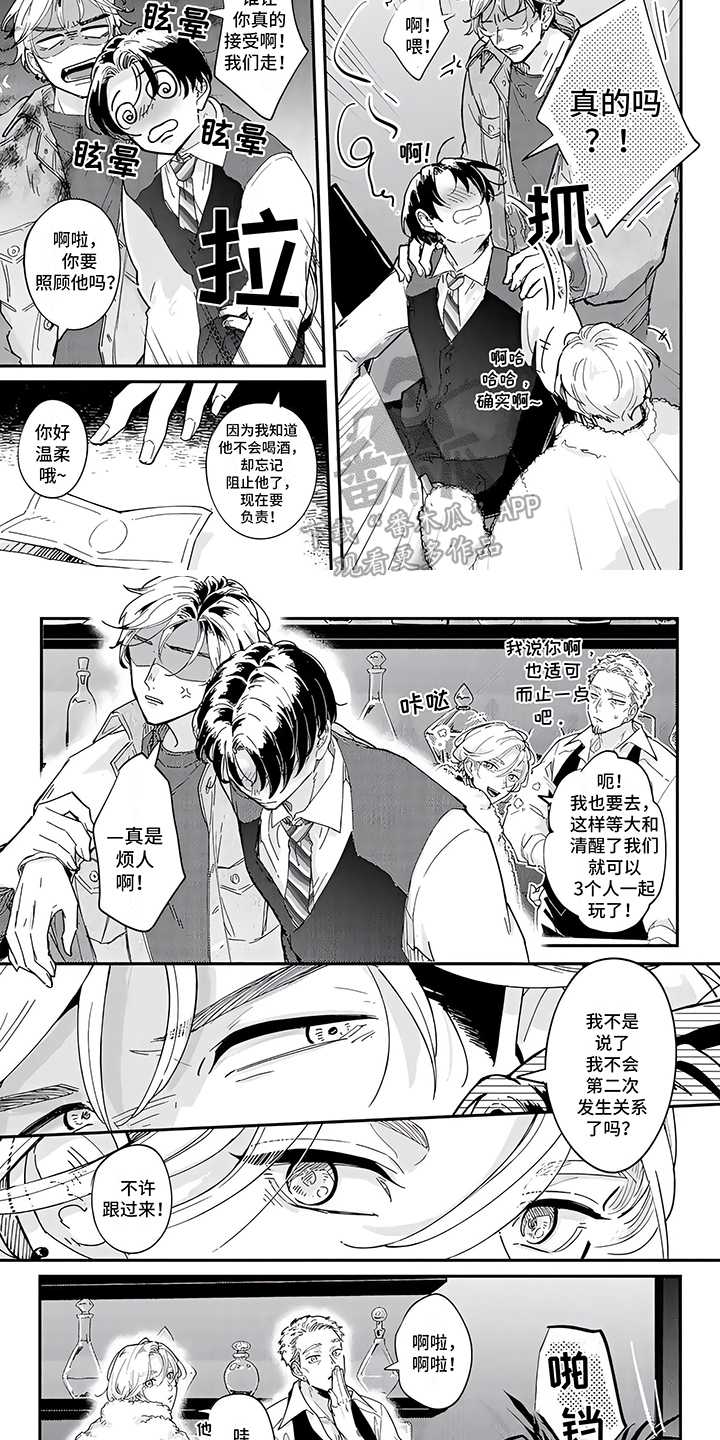 第4章：气愤6