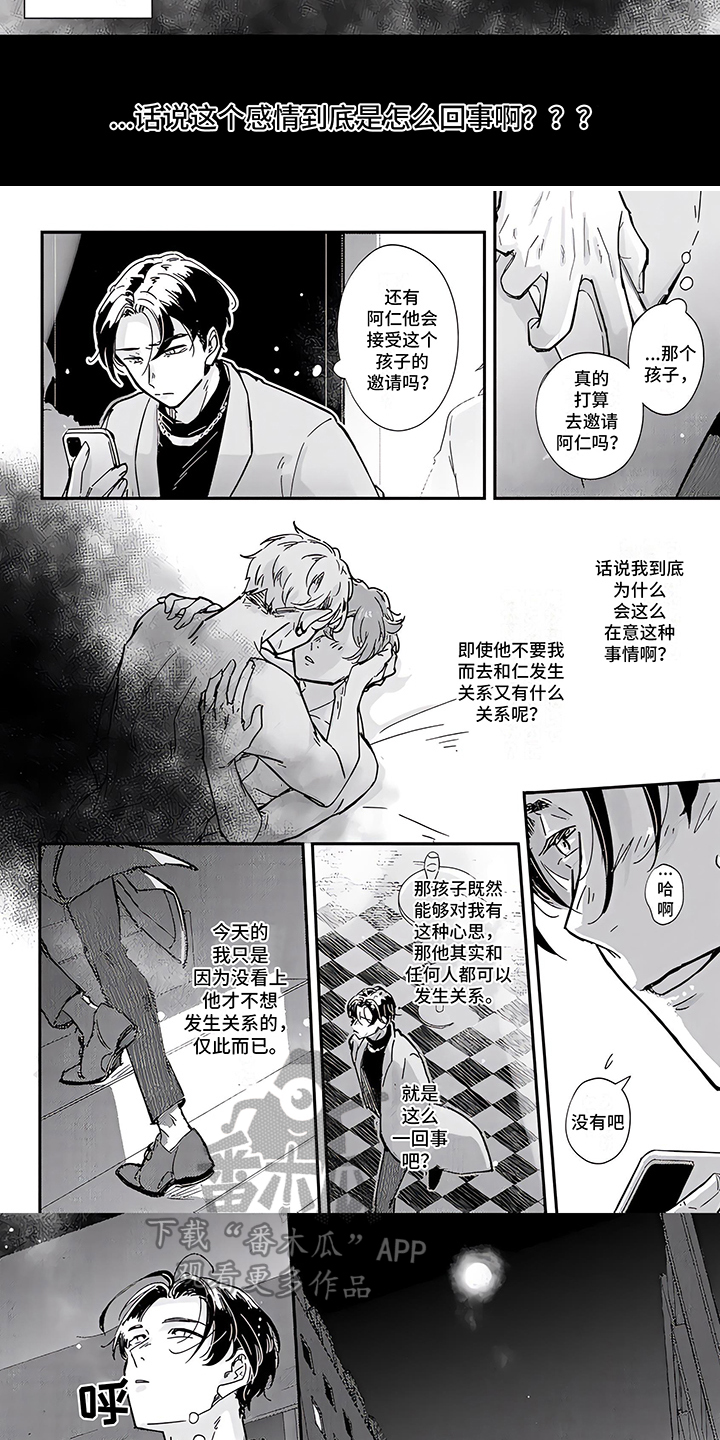 第9章：偶遇2