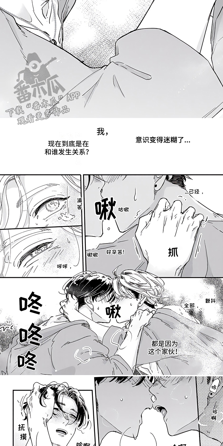第12章：意识迷糊6