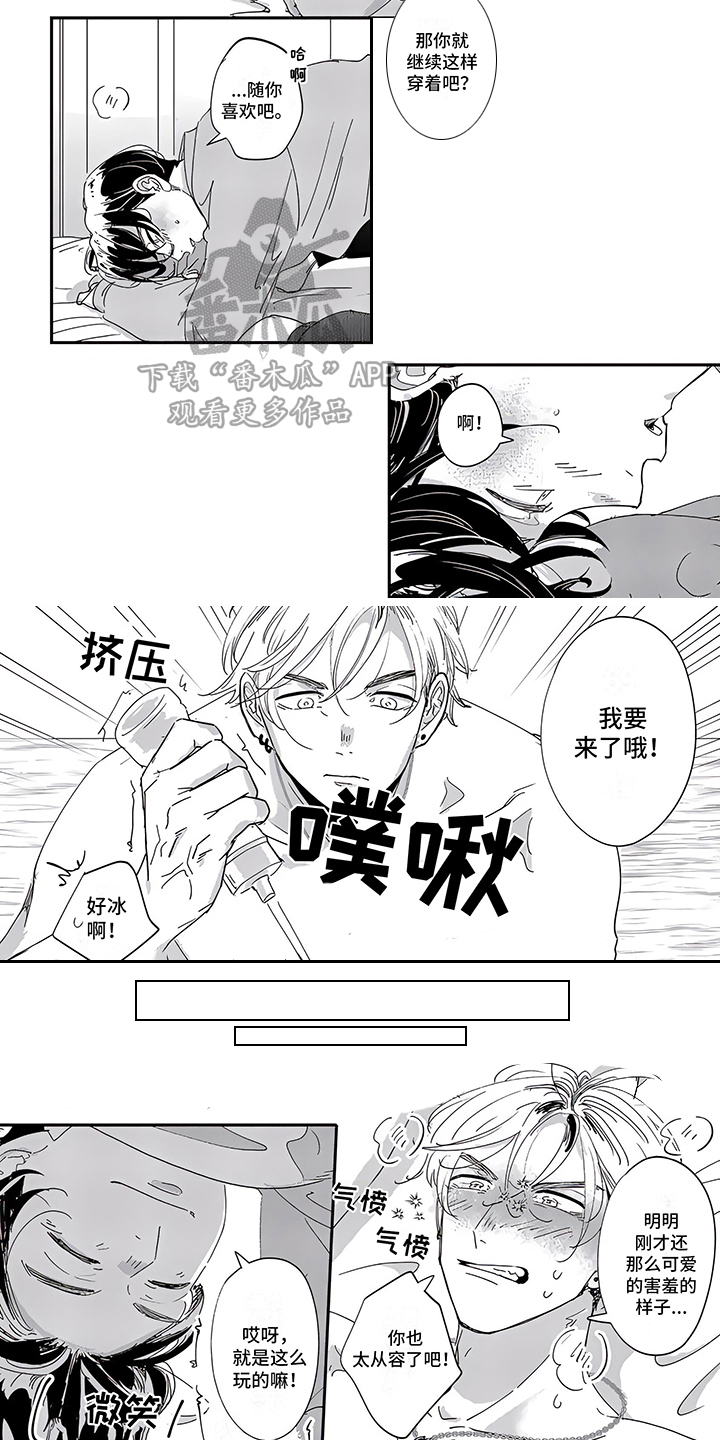 第20章： 很耀眼（完结）6