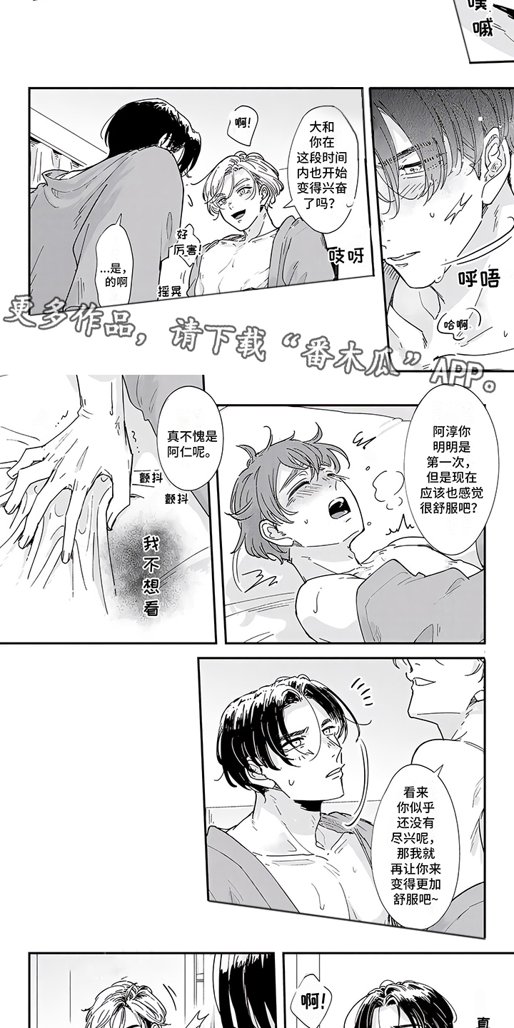 第12章：意识迷糊1