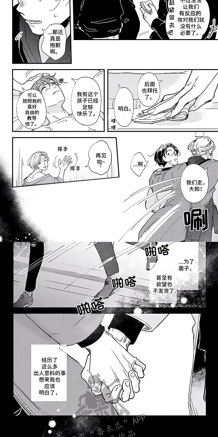 第13章：很特别2