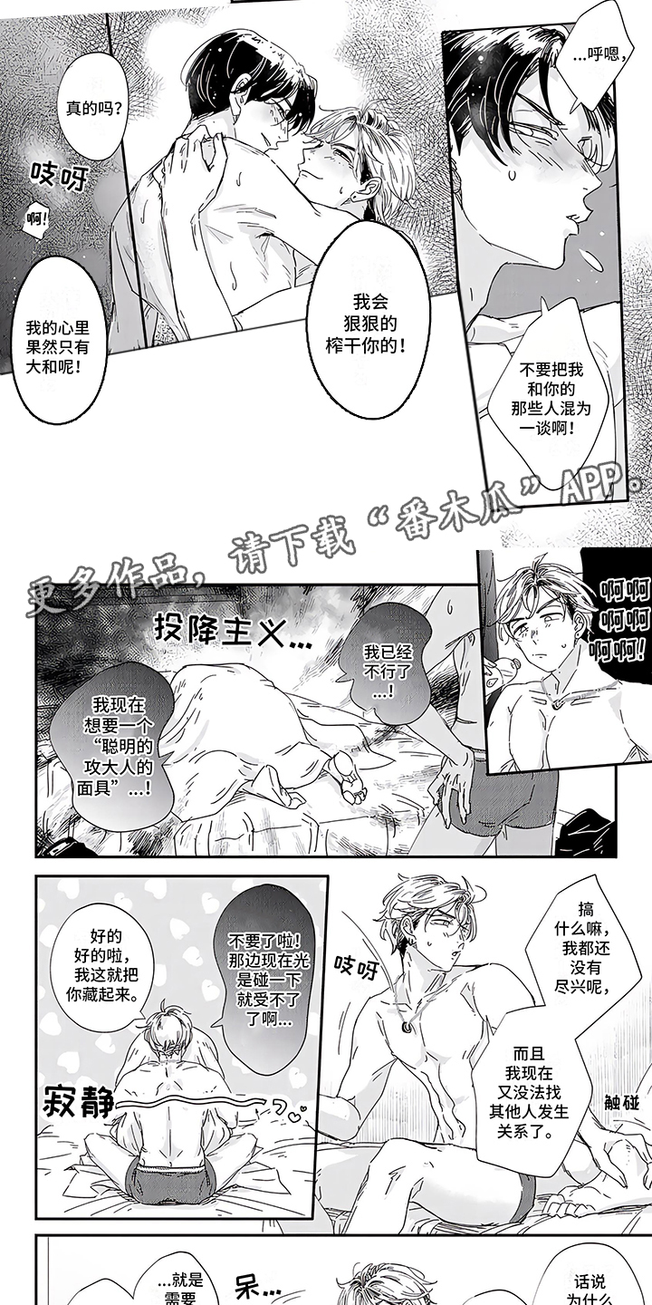 第16章：坦率1