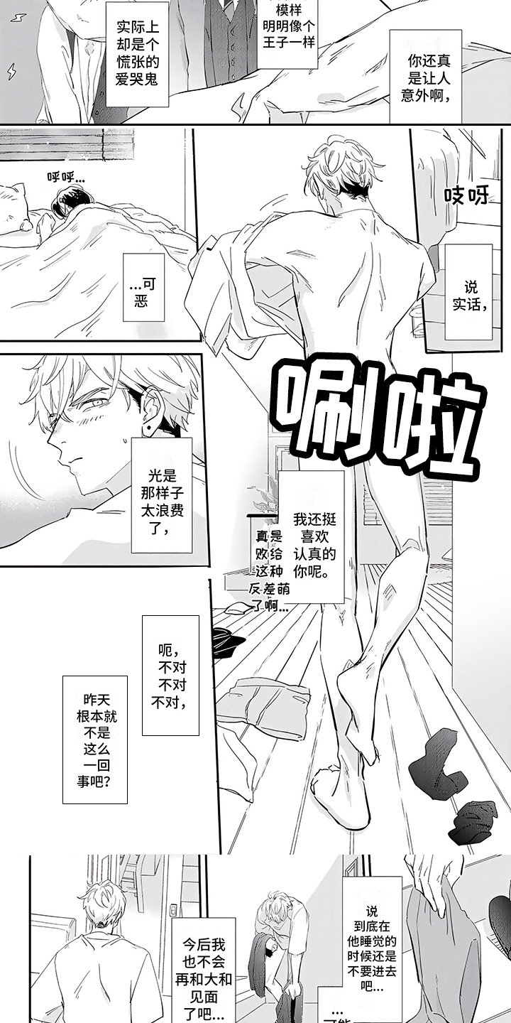 第3章：很合拍3