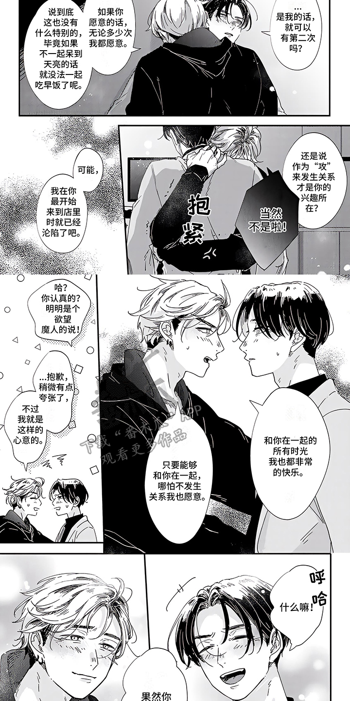 第14章： 心意6