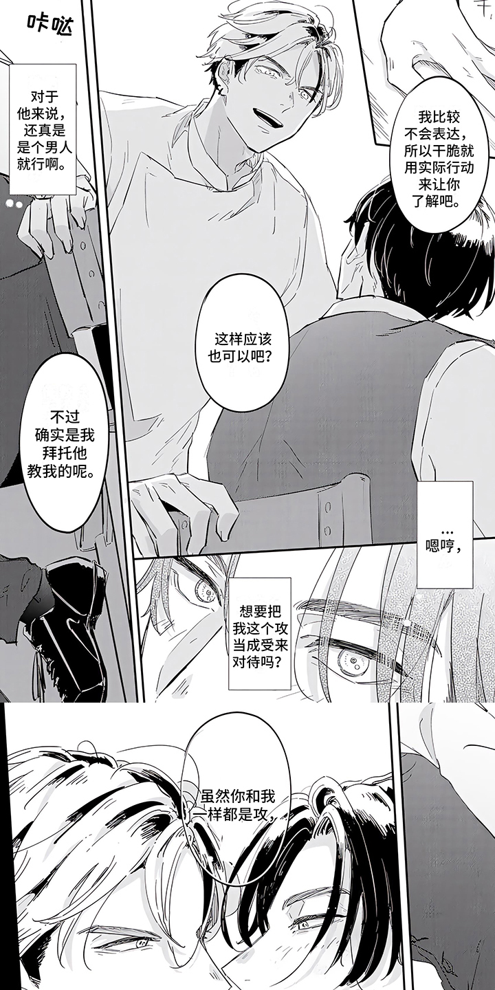 第3章：很合拍0