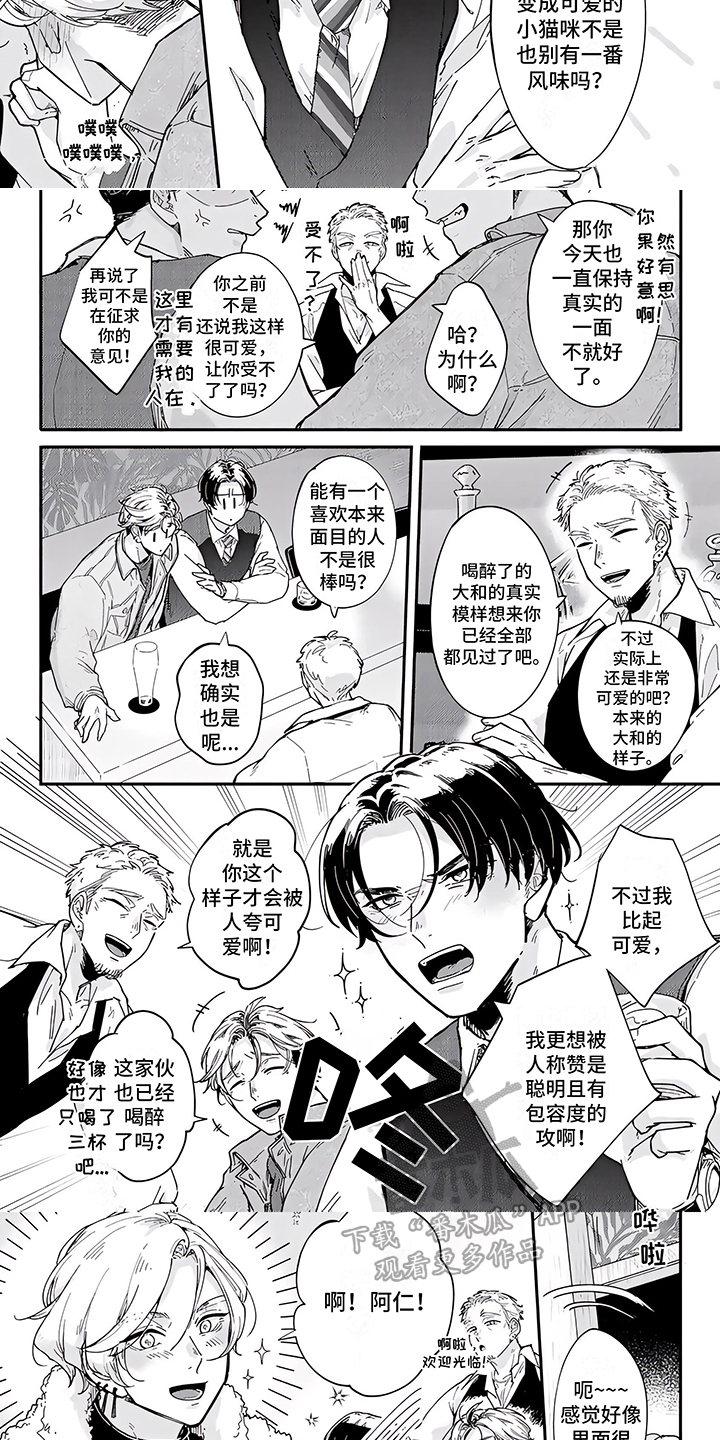第4章：气愤2
