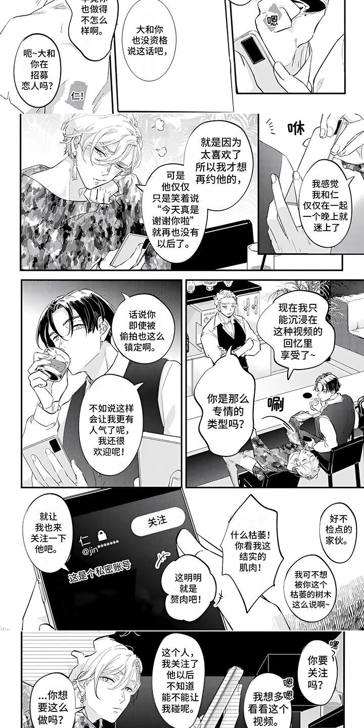 第1章：话题3