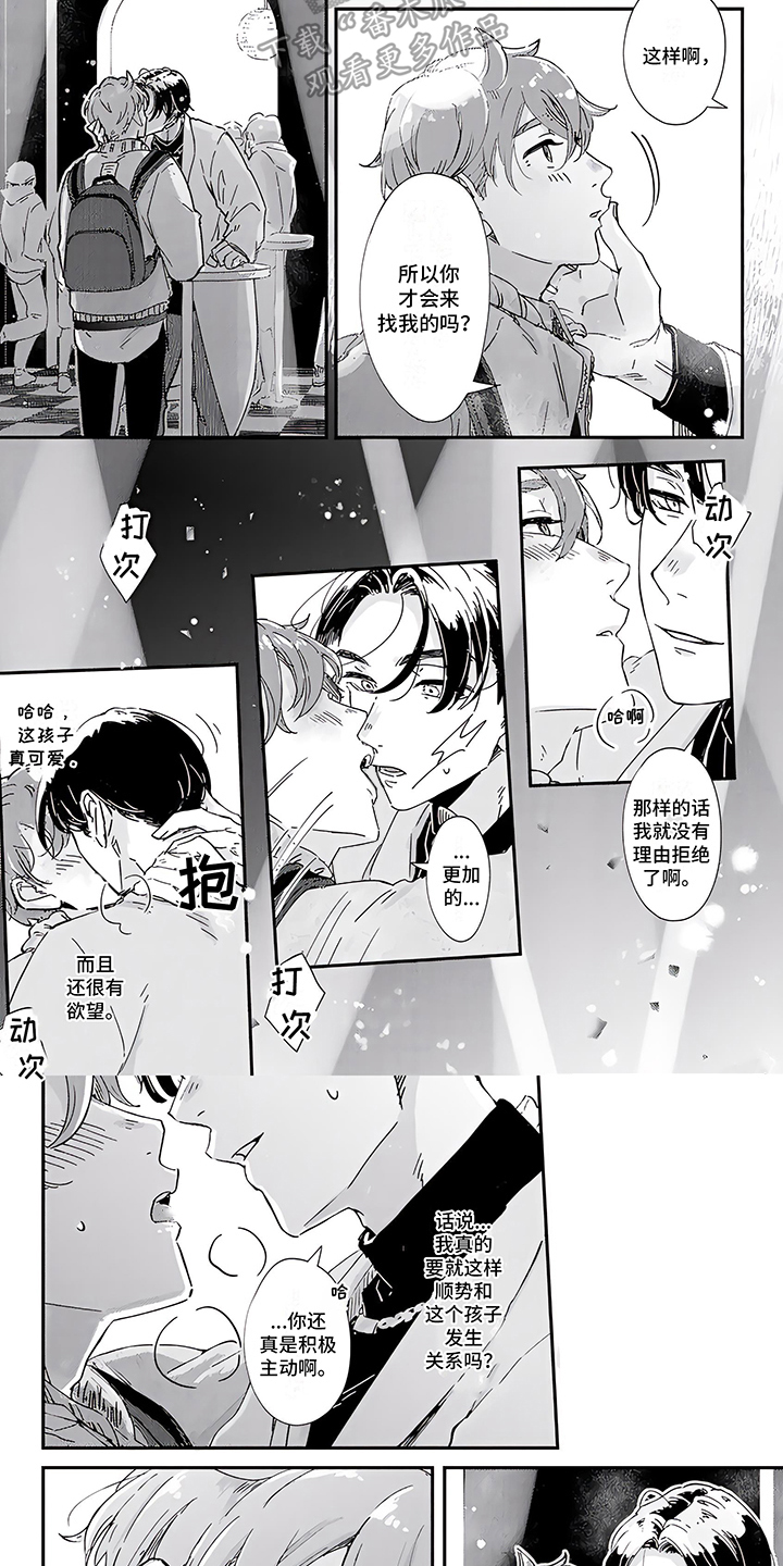 第8章：积极主动5