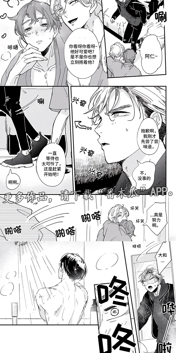 第11章：嫌弃1