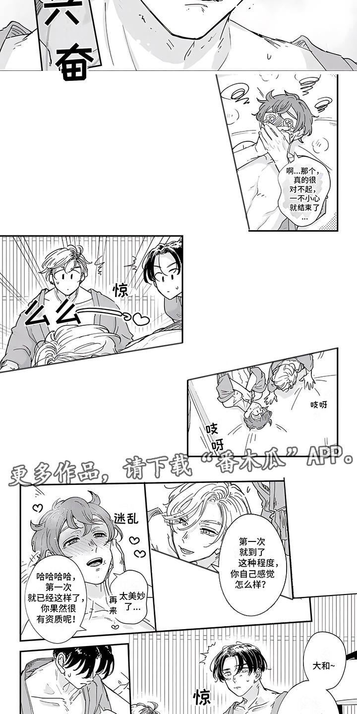 第12章：意识迷糊3