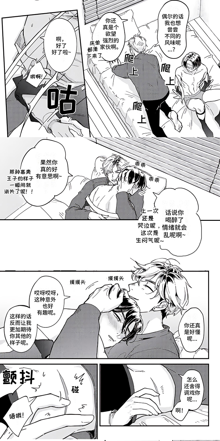 第5章：照顾2