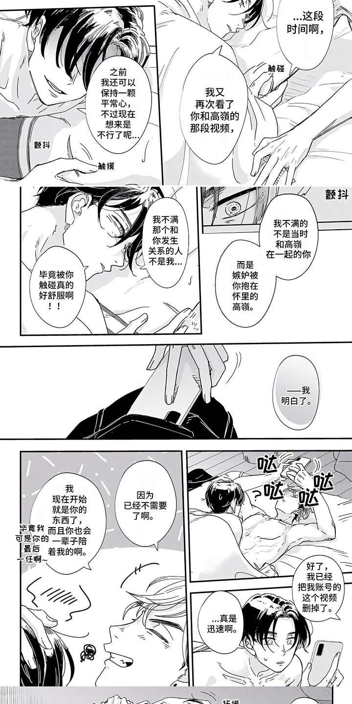 第16章：坦率4