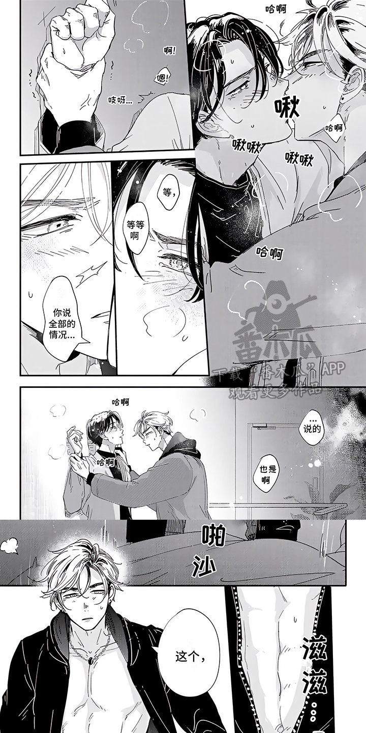 第14章： 心意0