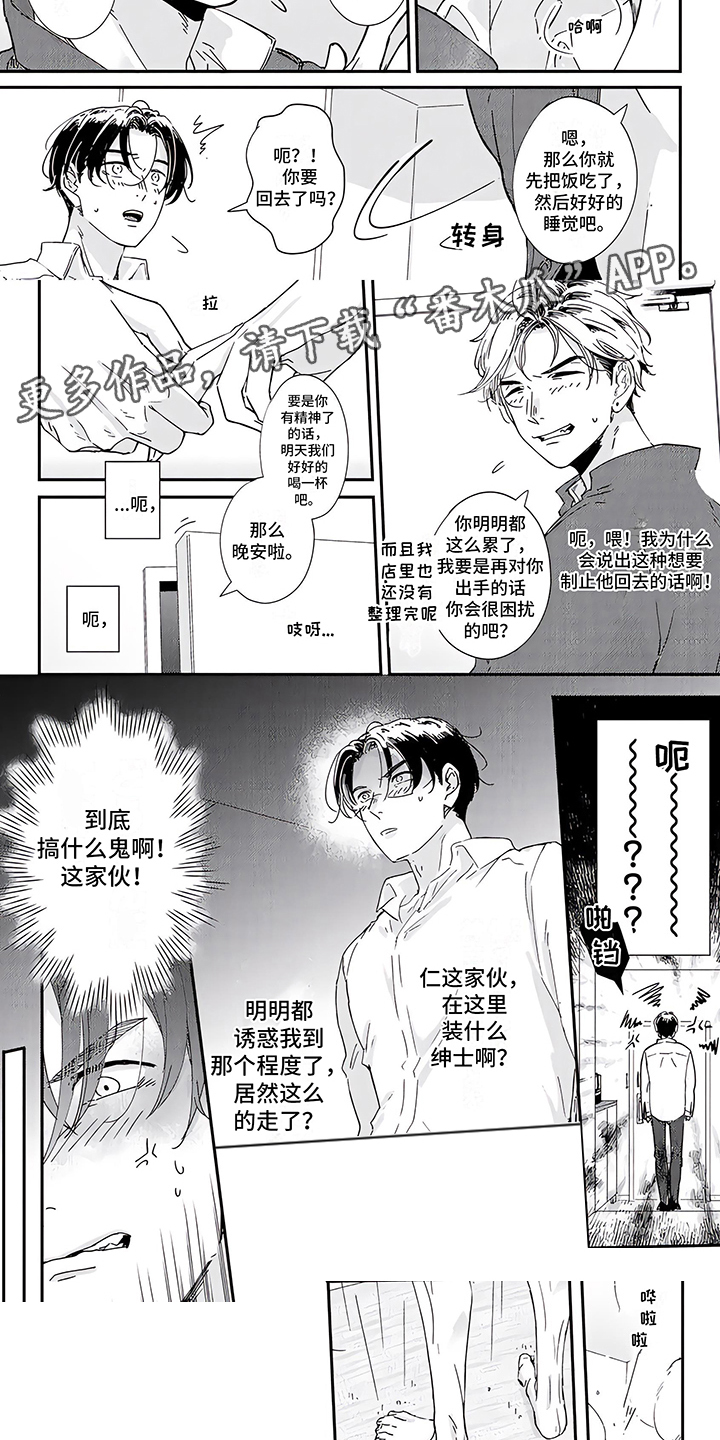 第7章：装绅士4