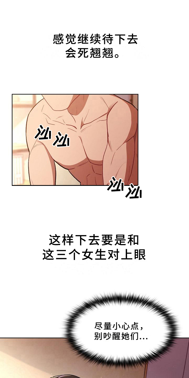 第3话5