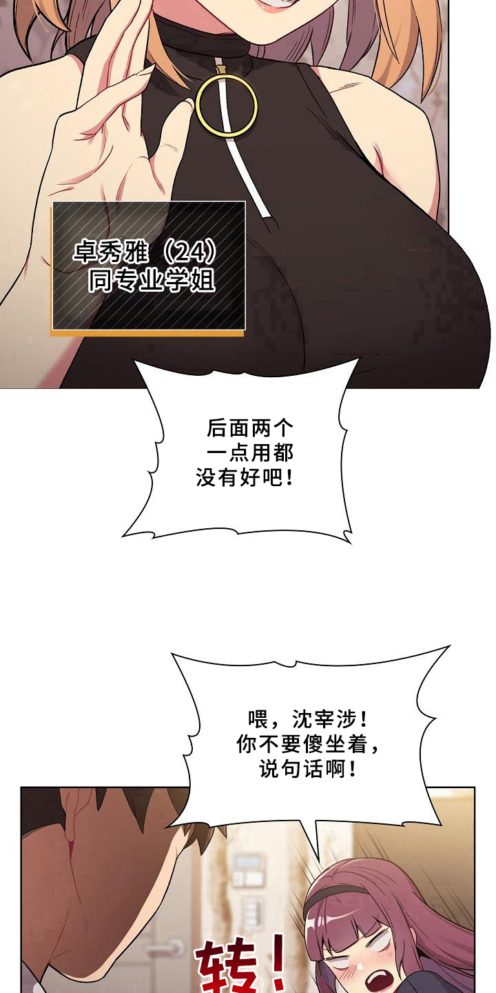 第1话14