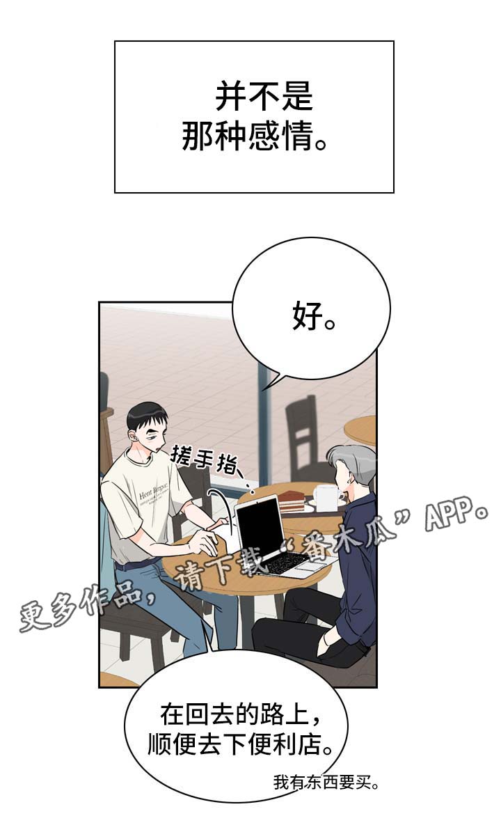 第10章：攻略3
