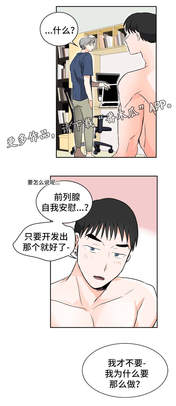 第12章：我愿意帮你7