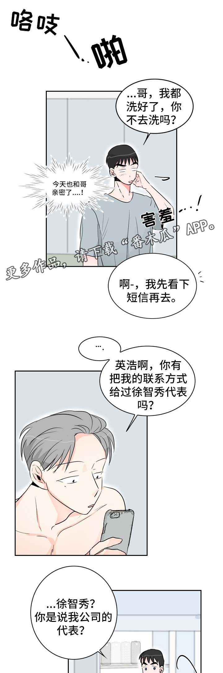 第14章：自在的关系14