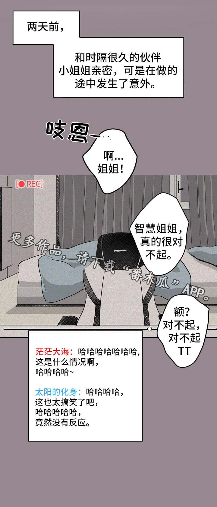 第8章：直播间4
