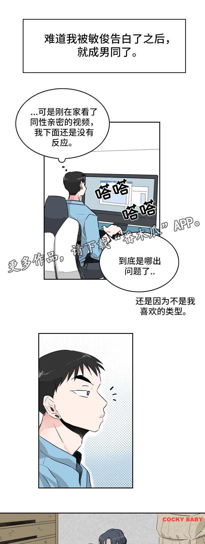 第8章：直播间7