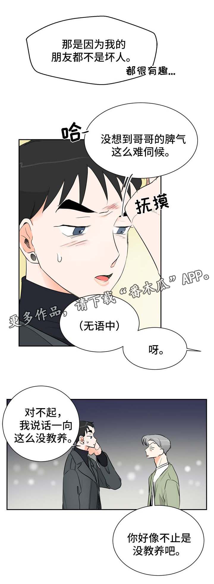 第4章：多给我一点时间9