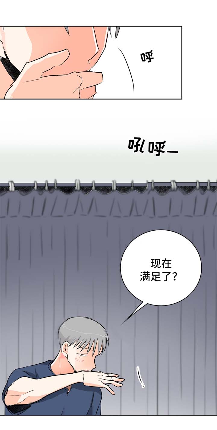 第12章：我愿意帮你1