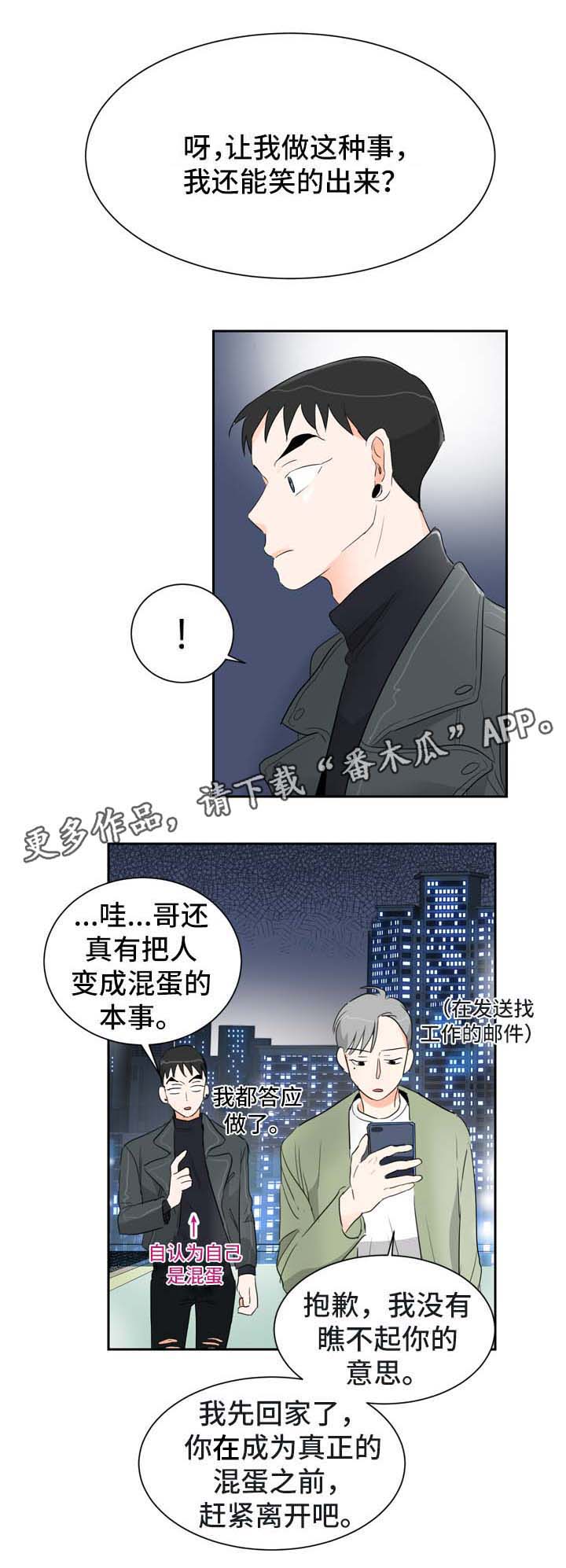 第4章：多给我一点时间2