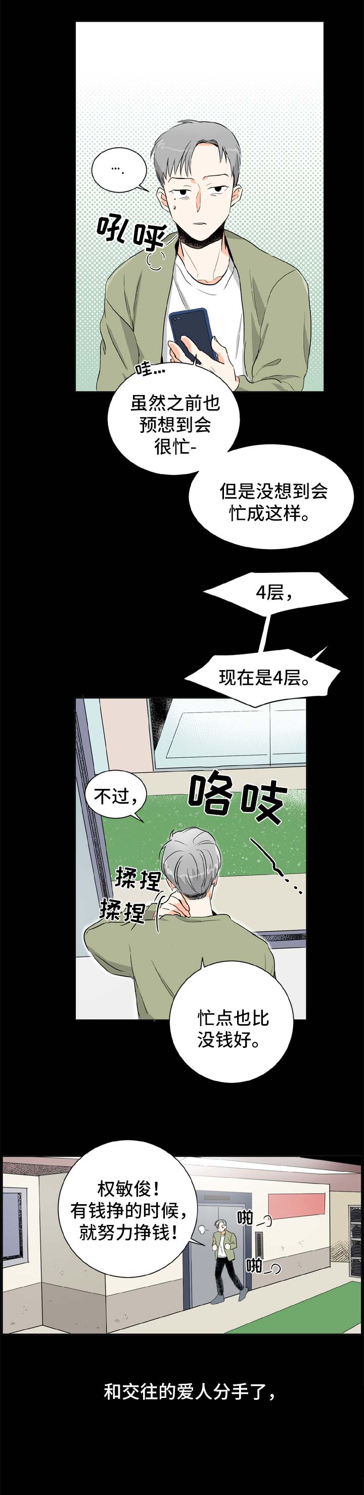 第1章：健身房的初遇8