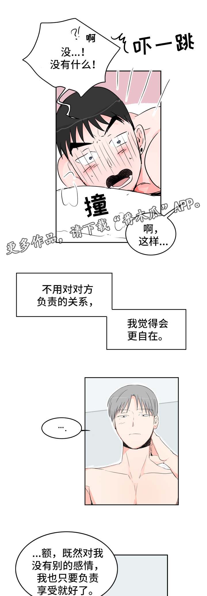第14章：自在的关系11