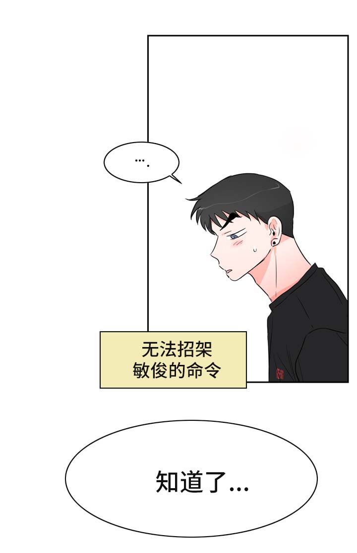 第20章：假装生气19