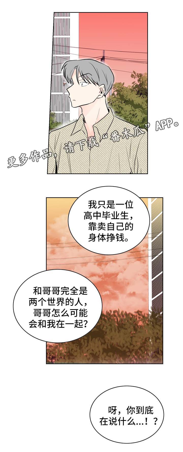 第19章：是的，我喜欢你3