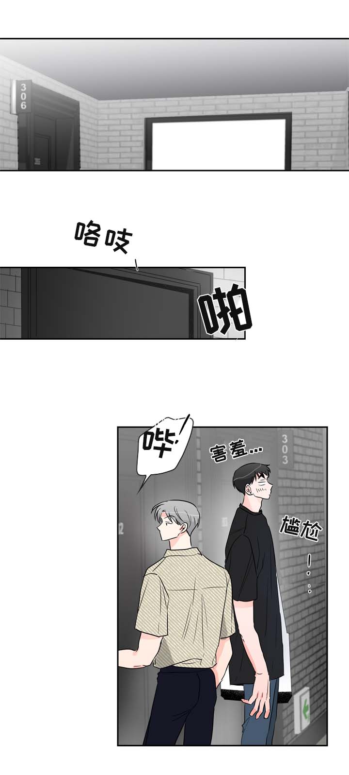 第20章：假装生气15