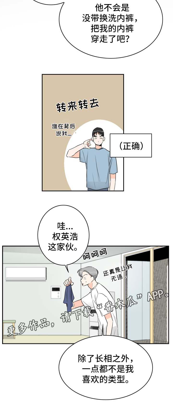 第9章：着急4