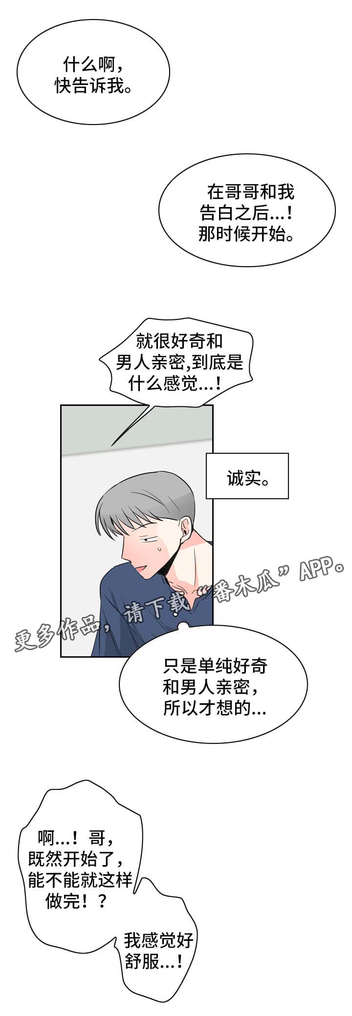第11章：好奇的事16