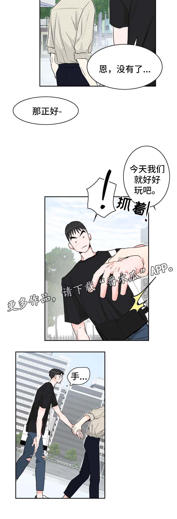 第18章：约会3