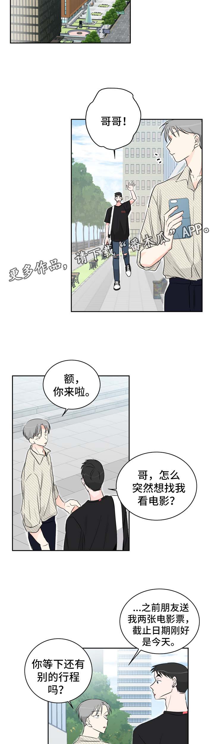 第18章：约会2