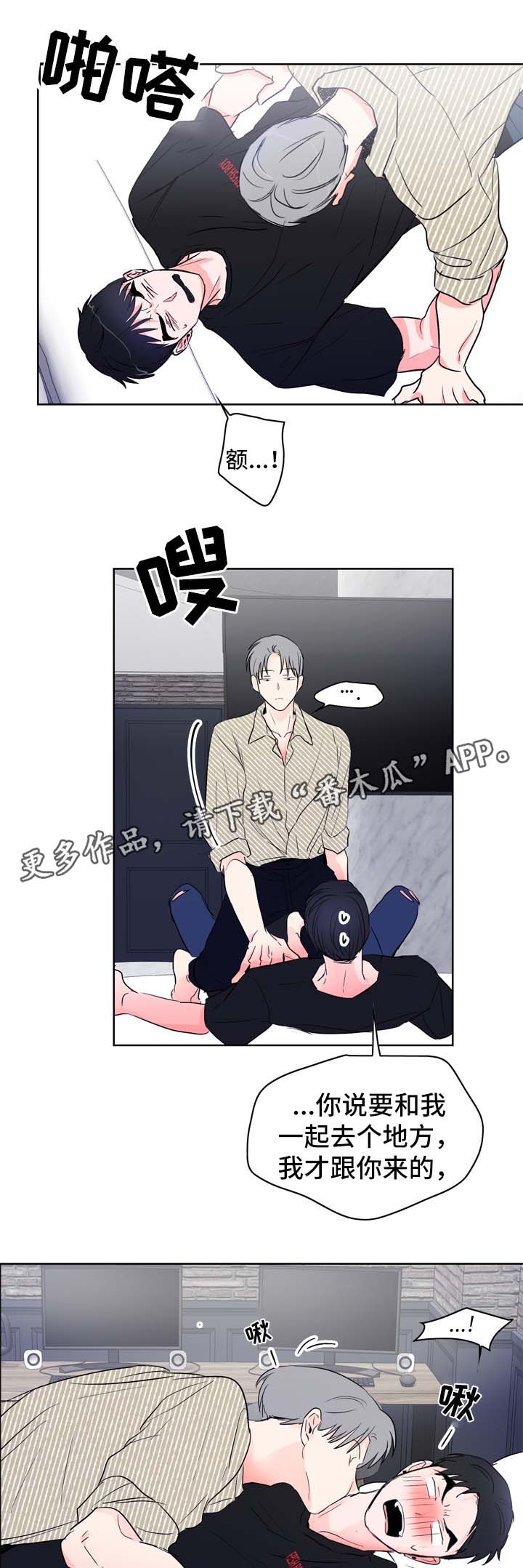 第20章：假装生气1