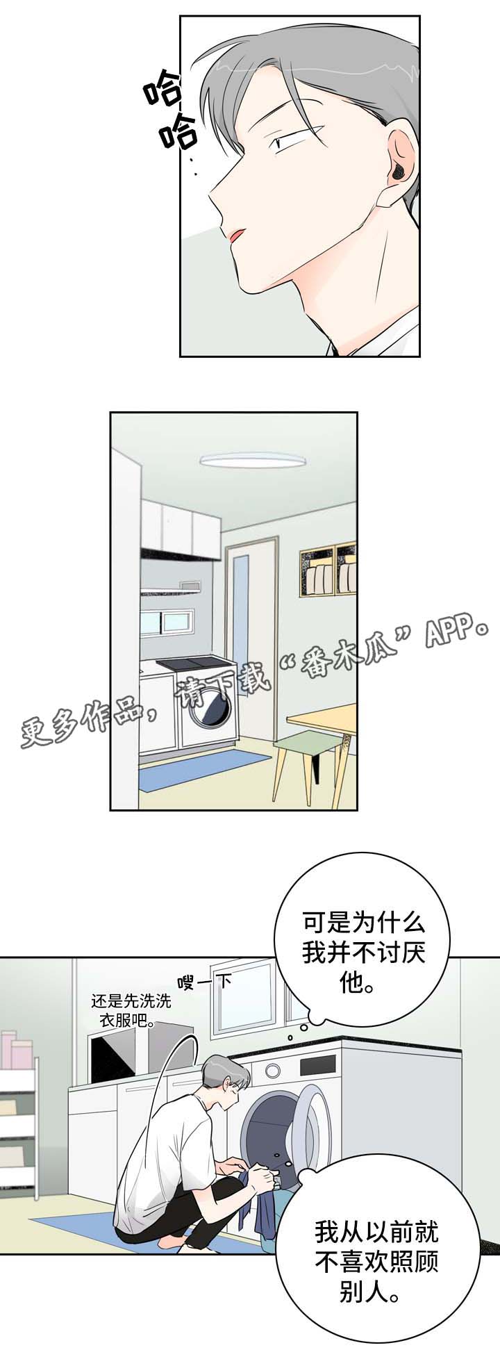 第9章：着急5