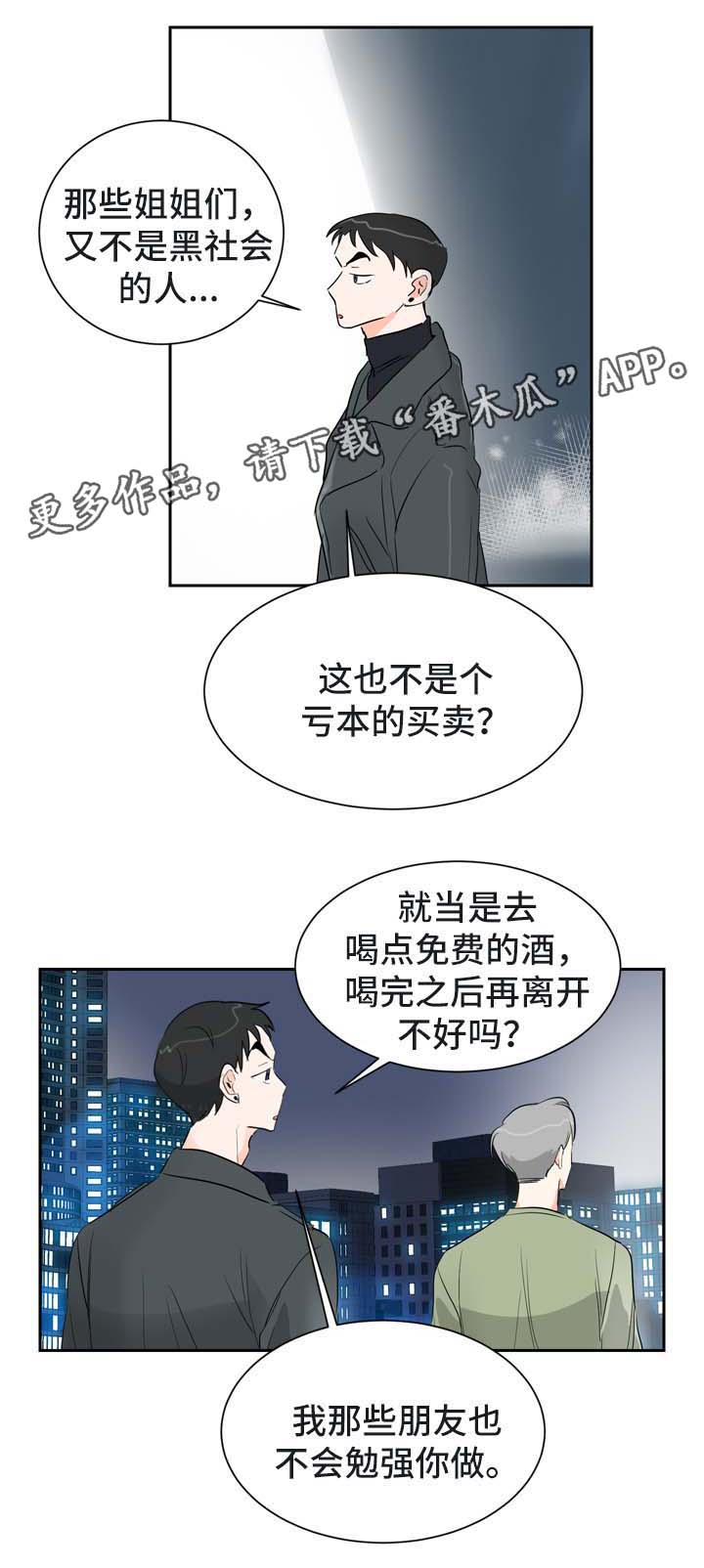 第4章：多给我一点时间4